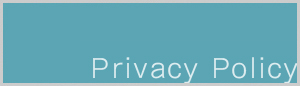 募集・採用におけるプライバシーポリシー