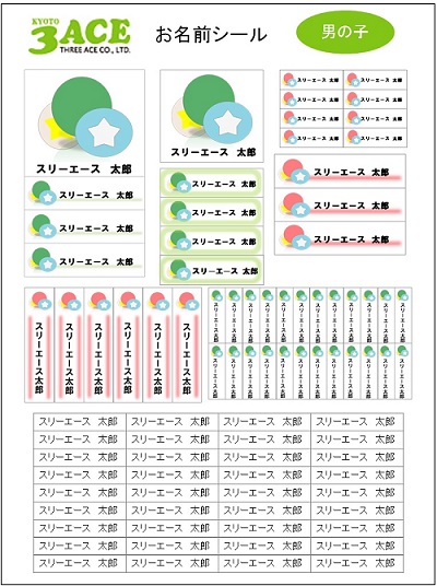 [構成図]景品シール発行ソフト